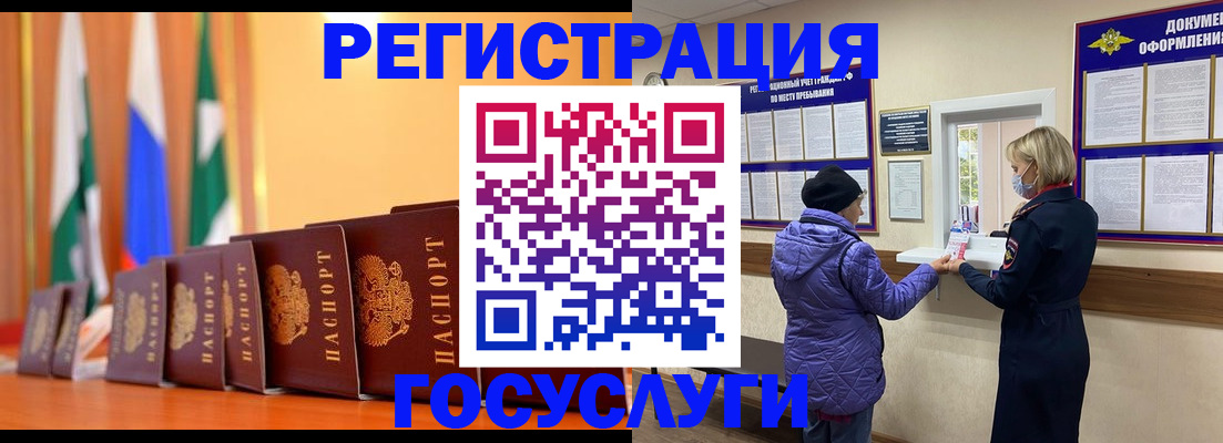 временная регистрация поиск в Пугачёве
