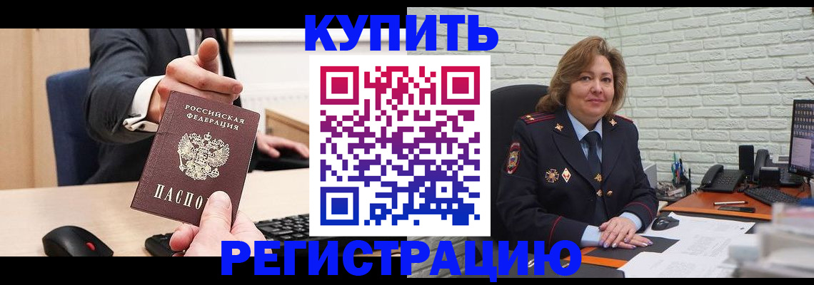 временная регистрация в Пугачёве