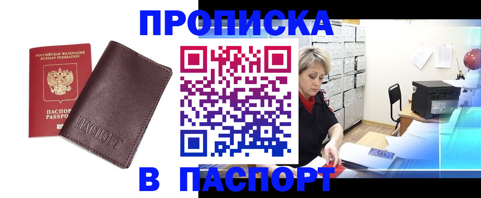 прописка ребенка в Пугачёве