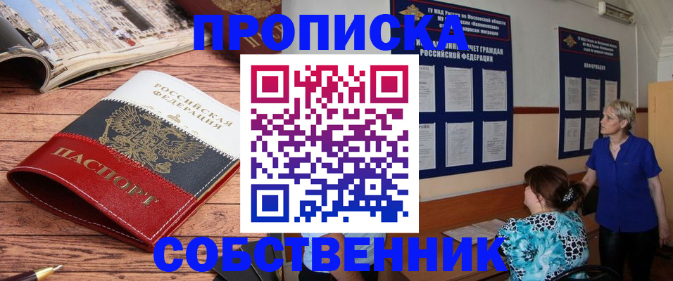 миграционный учет в Пугачёве
